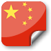 China Host a Student from China